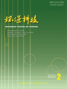 环保科技杂志